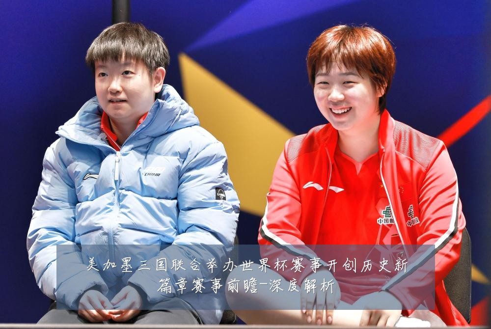 美加墨三国联合举办世界杯赛事开创历史新篇章赛事前瞻-深度解析